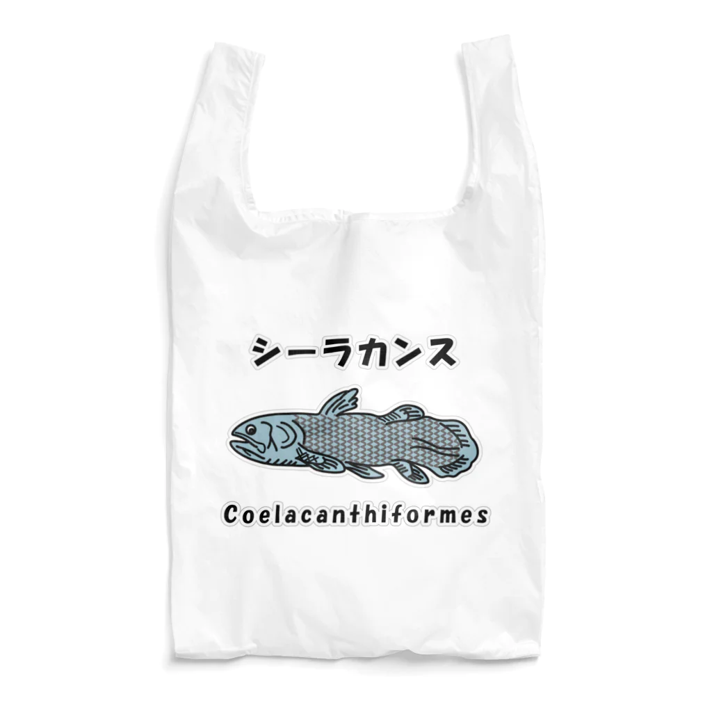 かいほう屋のシーラカンス / Coelacanthiformes エコバッグ