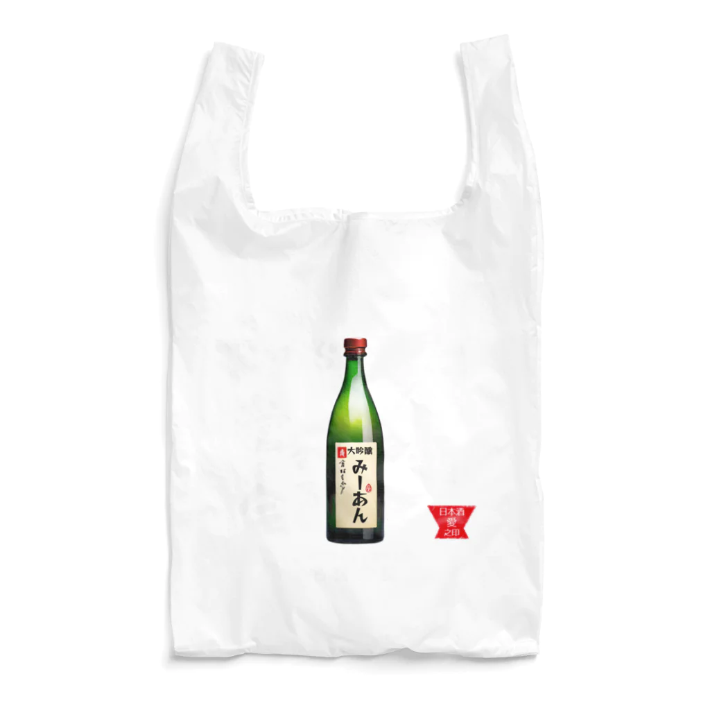 kazu_gの日本酒を心から愛する会！（濃色用） Reusable Bag