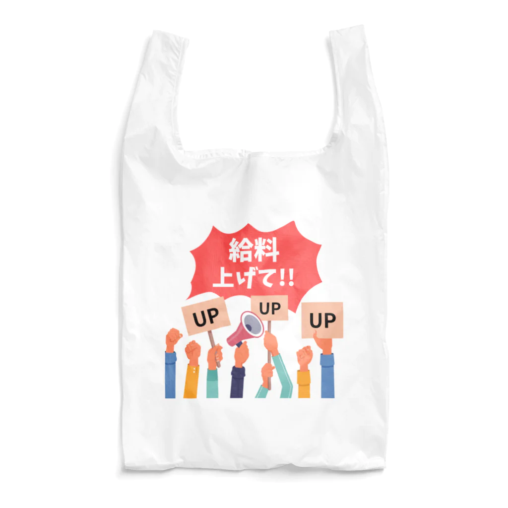 GG Voice & Actionの給料上げて!! Reusable Bag