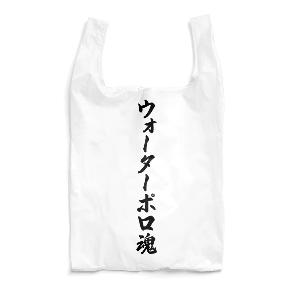 着る文字屋のウォーターポロ魂 Reusable Bag