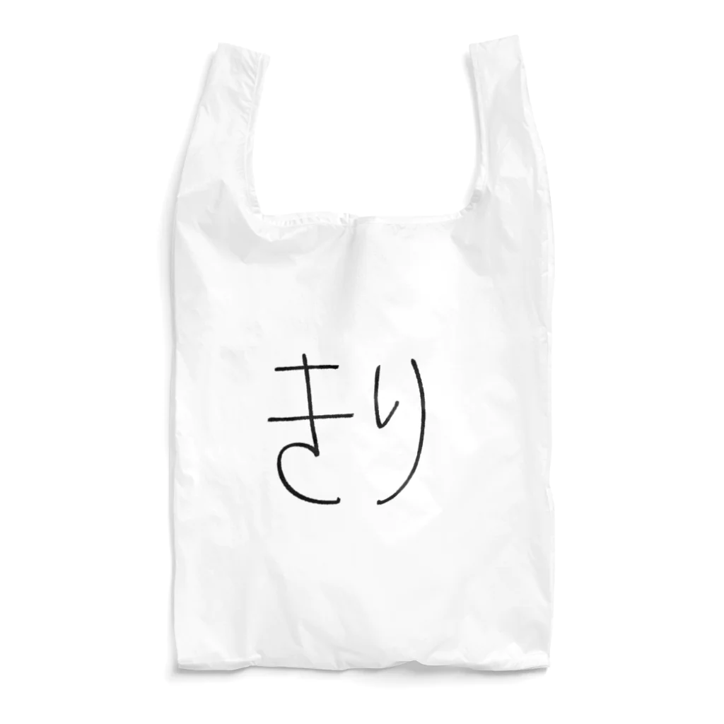 SIMPLE-TShirt-Shopのもち3 Reusable Bag