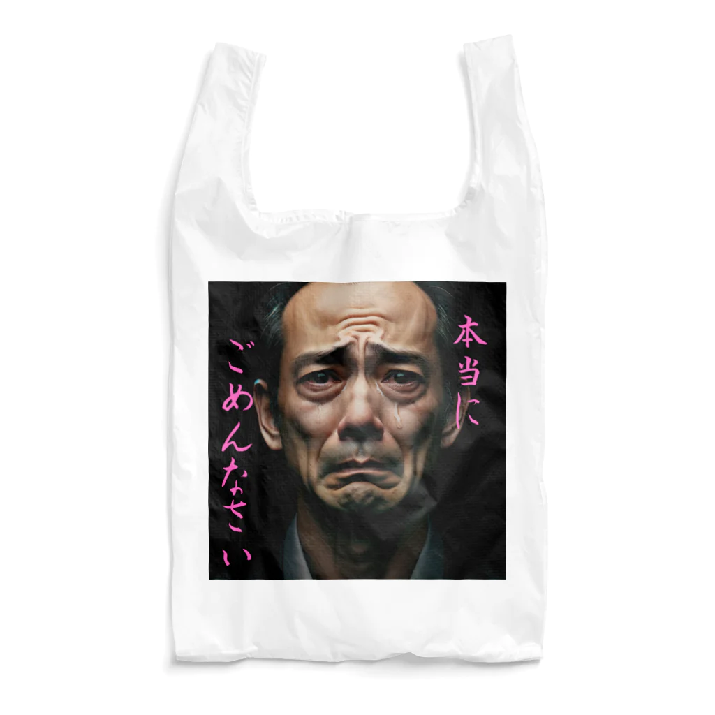 yuki_dratripの謝罪さん Reusable Bag