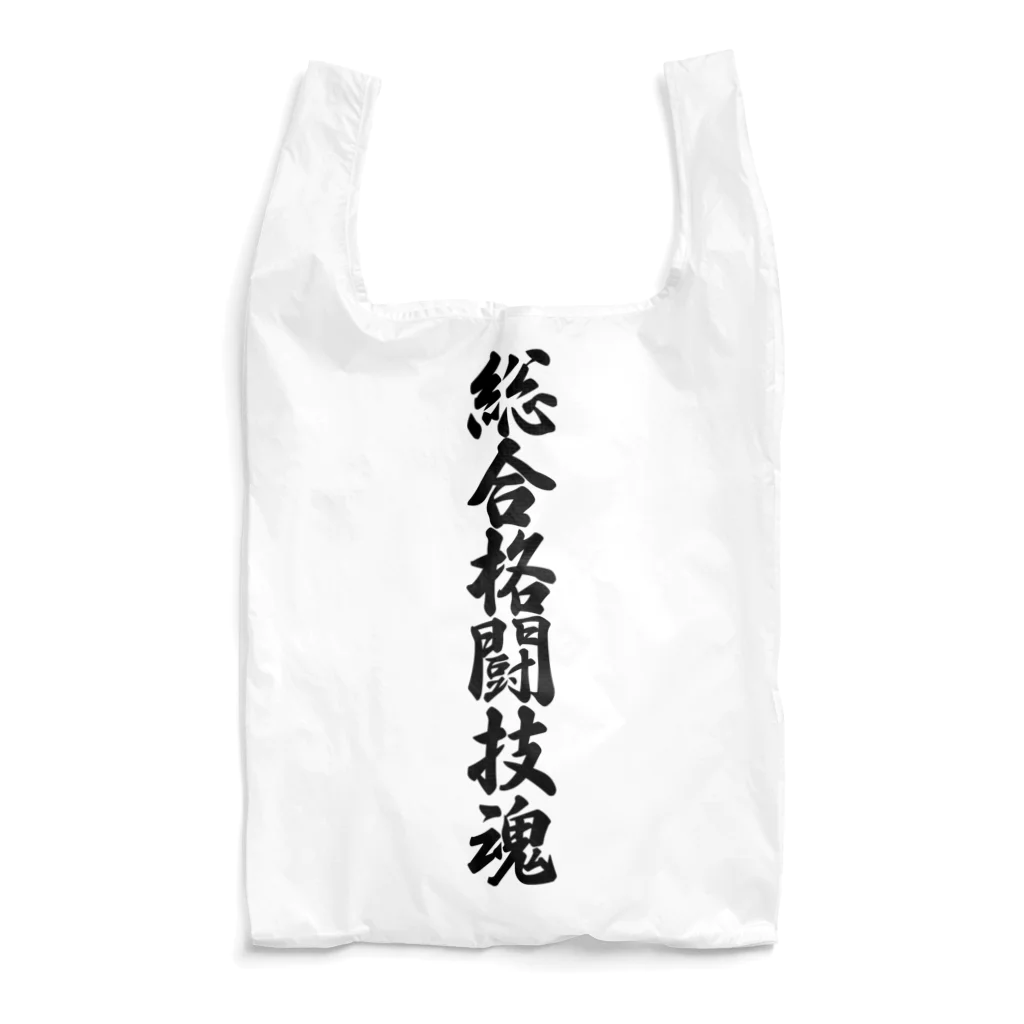 着る文字屋の総合格闘技魂 Reusable Bag