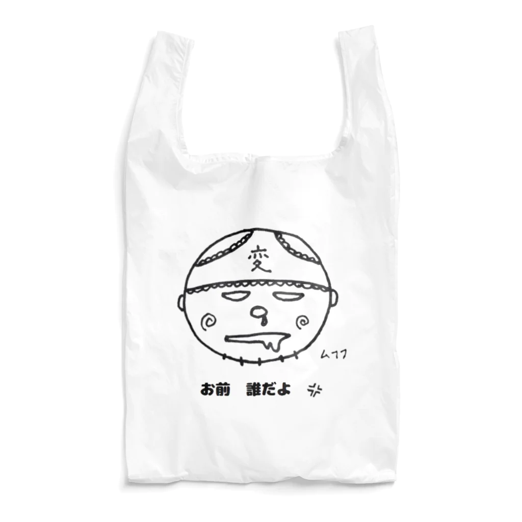 andoromedaの不審者変態 君 Reusable Bag