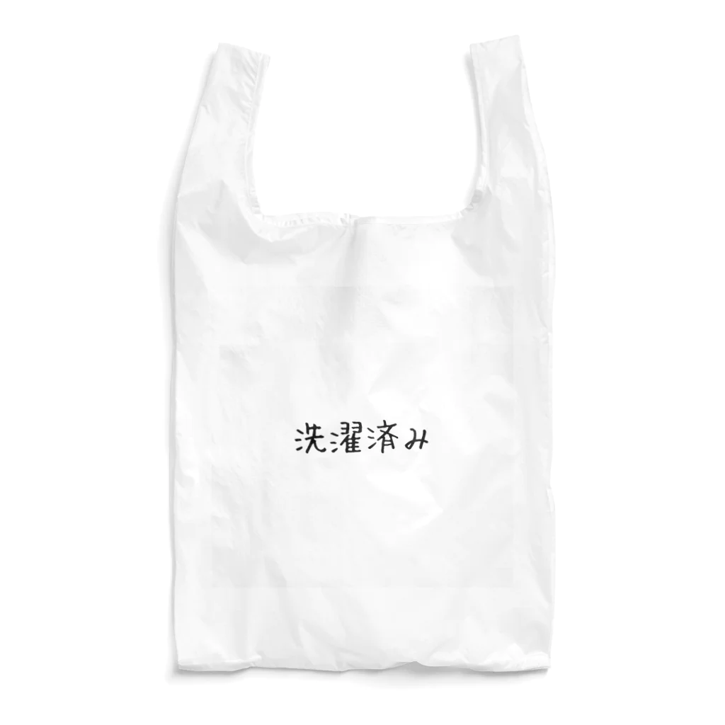 ぬか喜び(*'▽')の洗濯済み Reusable Bag