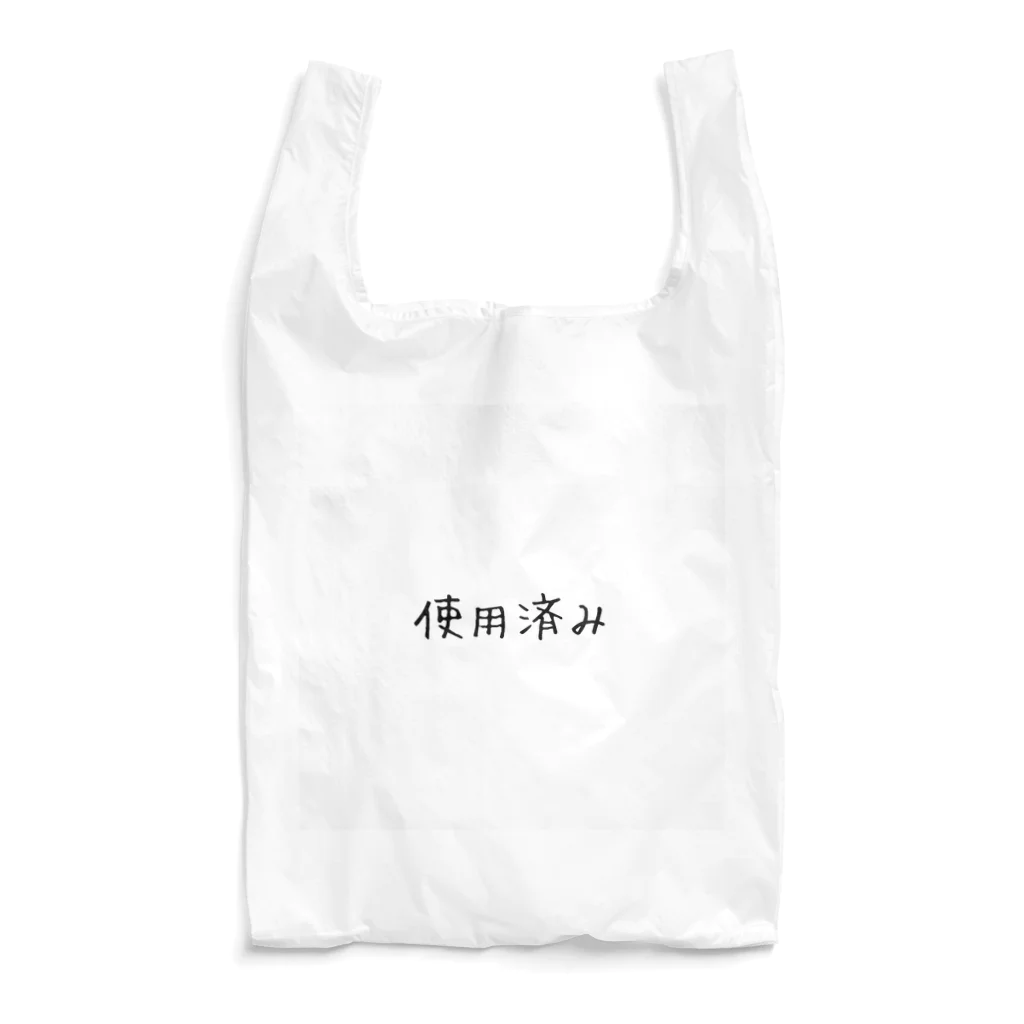 ぬか喜び(*'▽')の使用済み Reusable Bag