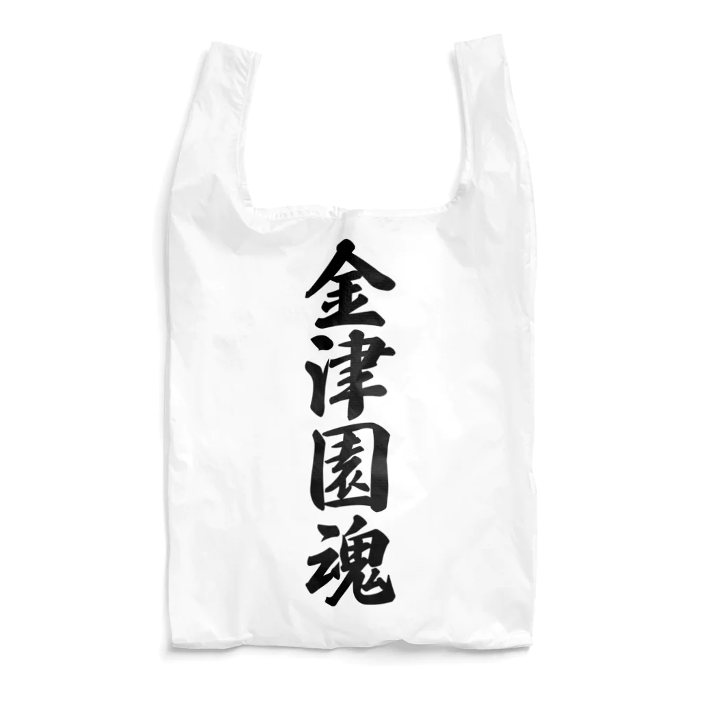 着る文字屋の金津園魂 （地元魂） Reusable Bag