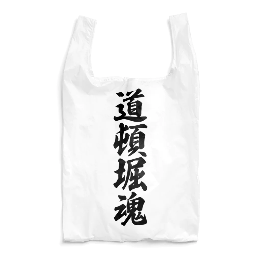 着る文字屋の道頓堀魂 （地元魂） Reusable Bag