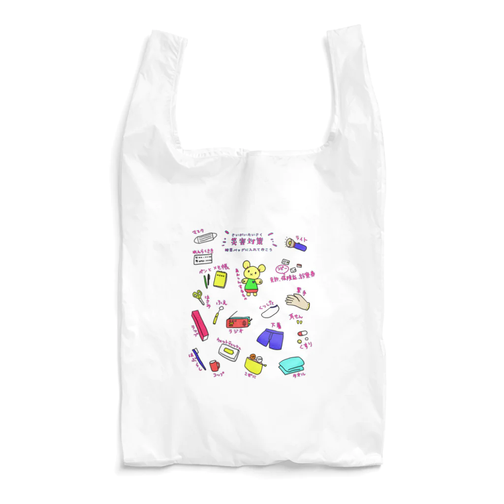 channel 41度の災害対策～防災バッグ編 Reusable Bag