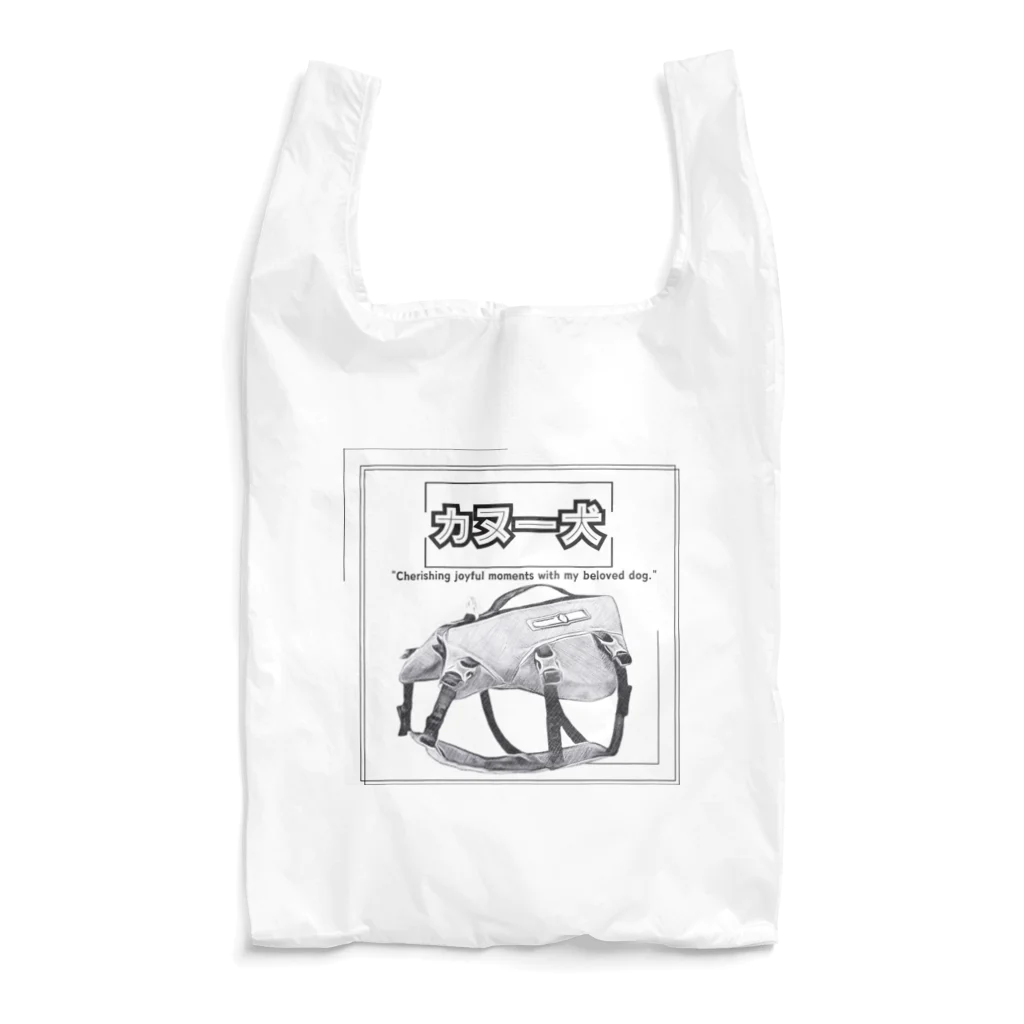 rokkakukikakuのカヌー犬　ライフジャケット Reusable Bag