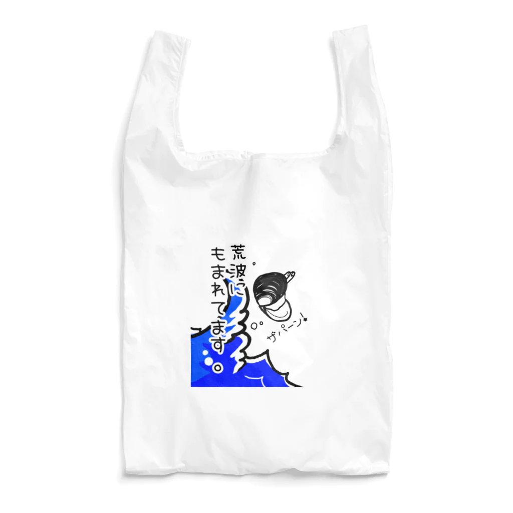 Simizimi_sizimiのしみじみしじみの荒波にもまれてます。 Reusable Bag