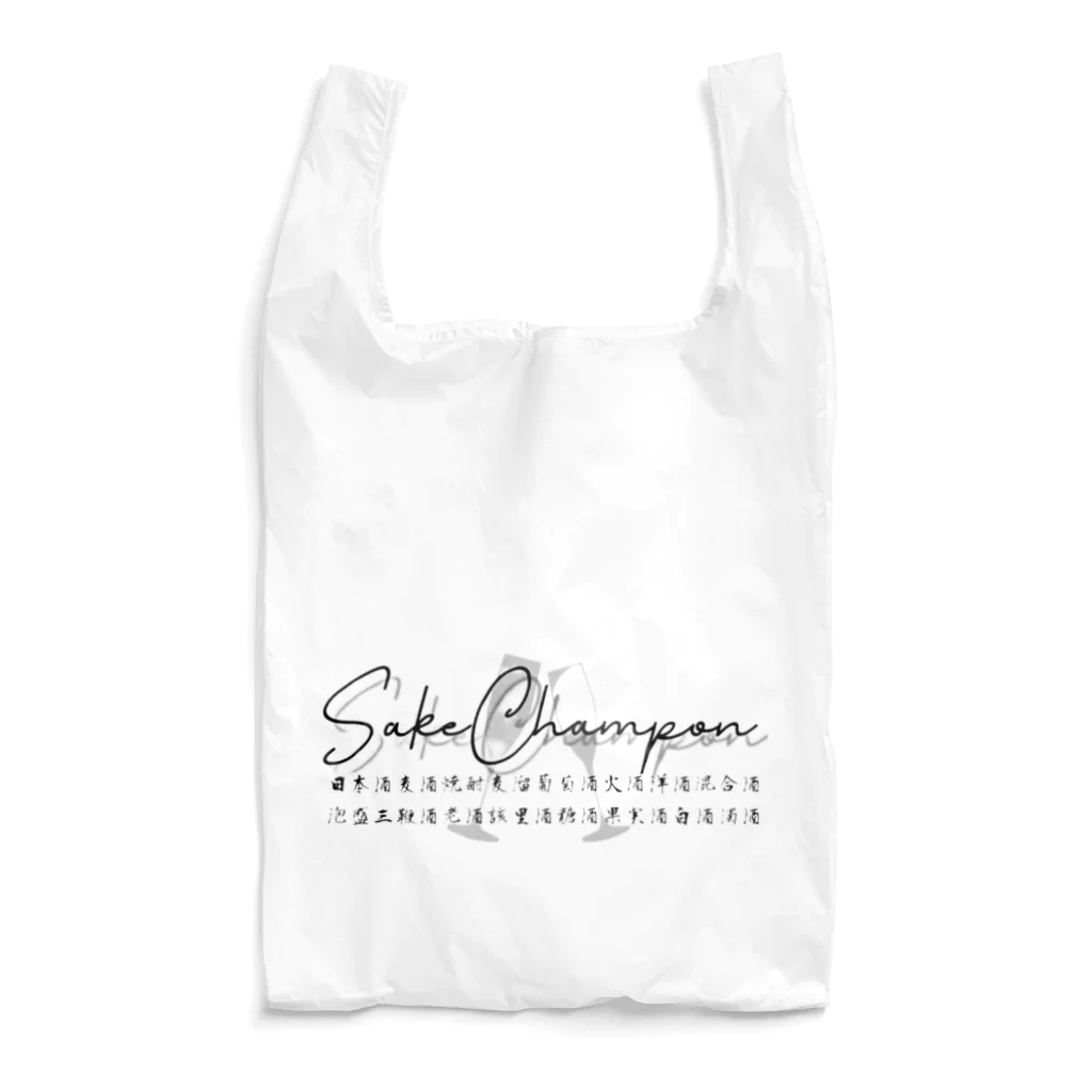 酒チャンポンのSake Champon Reusable Bag