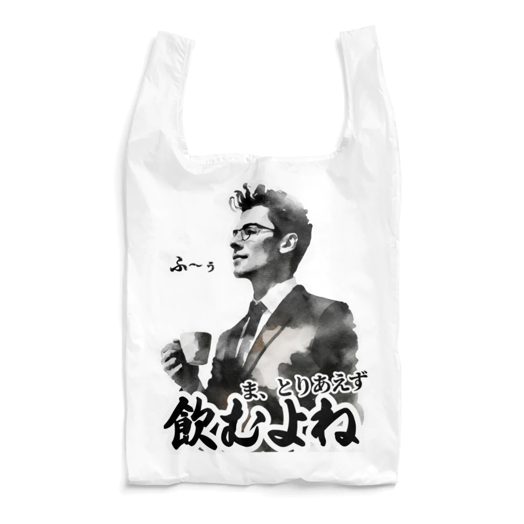 GreenCrystalの珈琲、、、飲むよね Reusable Bag