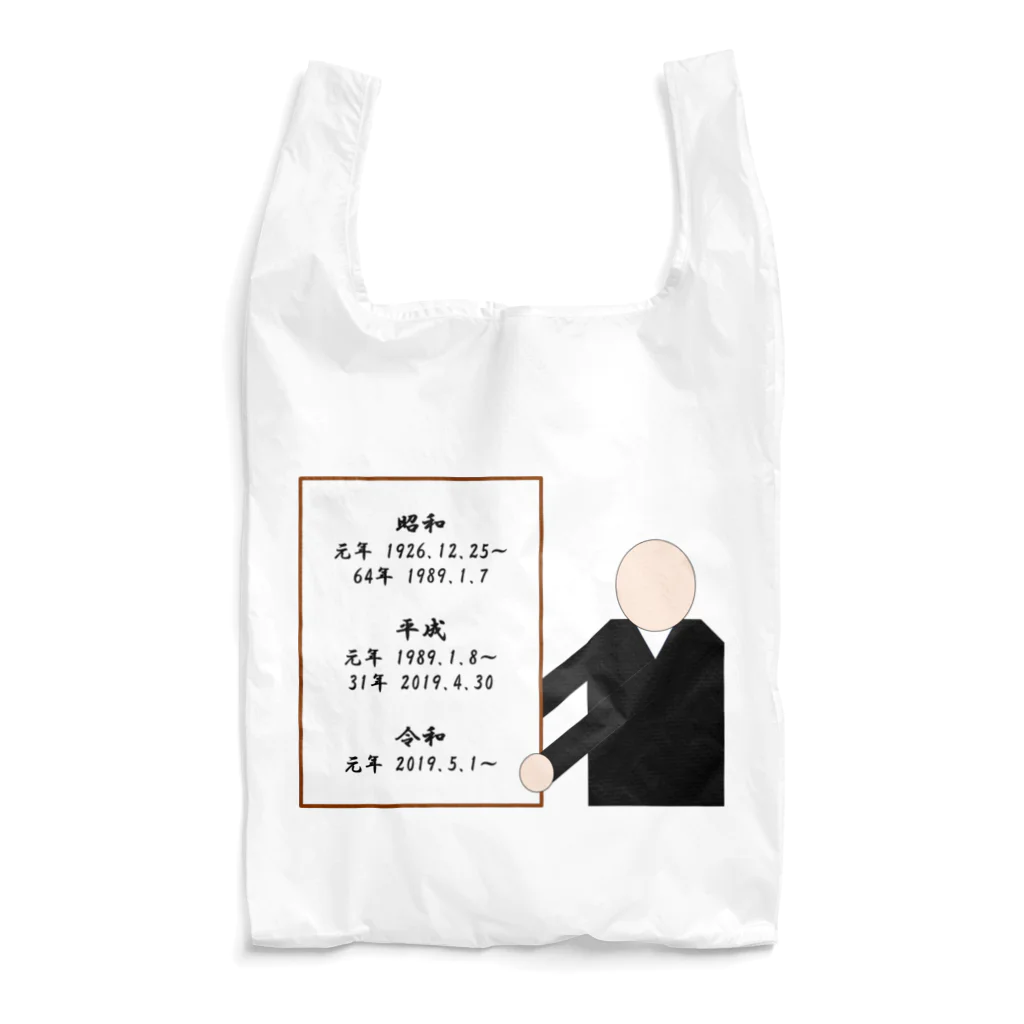 early_sealの和暦グッズ Reusable Bag