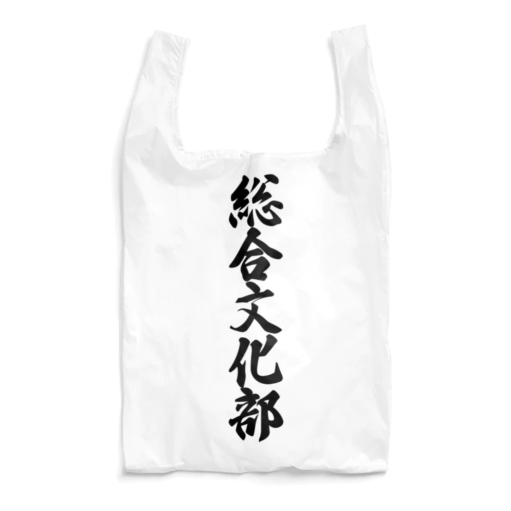 着る文字屋の総合文化部 Reusable Bag