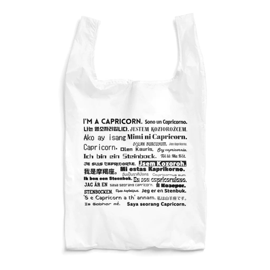 濁星天文台(にぼしてんもんだい)の12星座　やぎ座 Reusable Bag