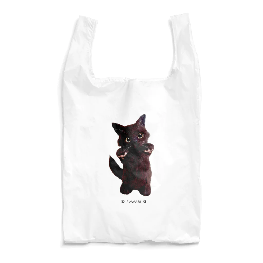 ʚ fuwari ɞのパピ猫立っち/黒猫 Reusable Bag