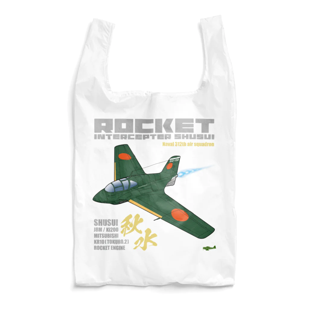 NYAO_AVIATIONの幻の極地戦闘機 秋水（shusui）（海軍312空戦隊仕様）グッズ Reusable Bag