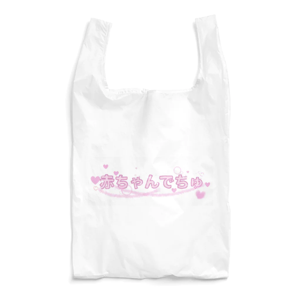 momotasu_の赤ちゃんでちゅ Reusable Bag