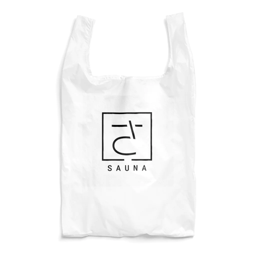 さうなさんのSAUNAさん Reusable Bag