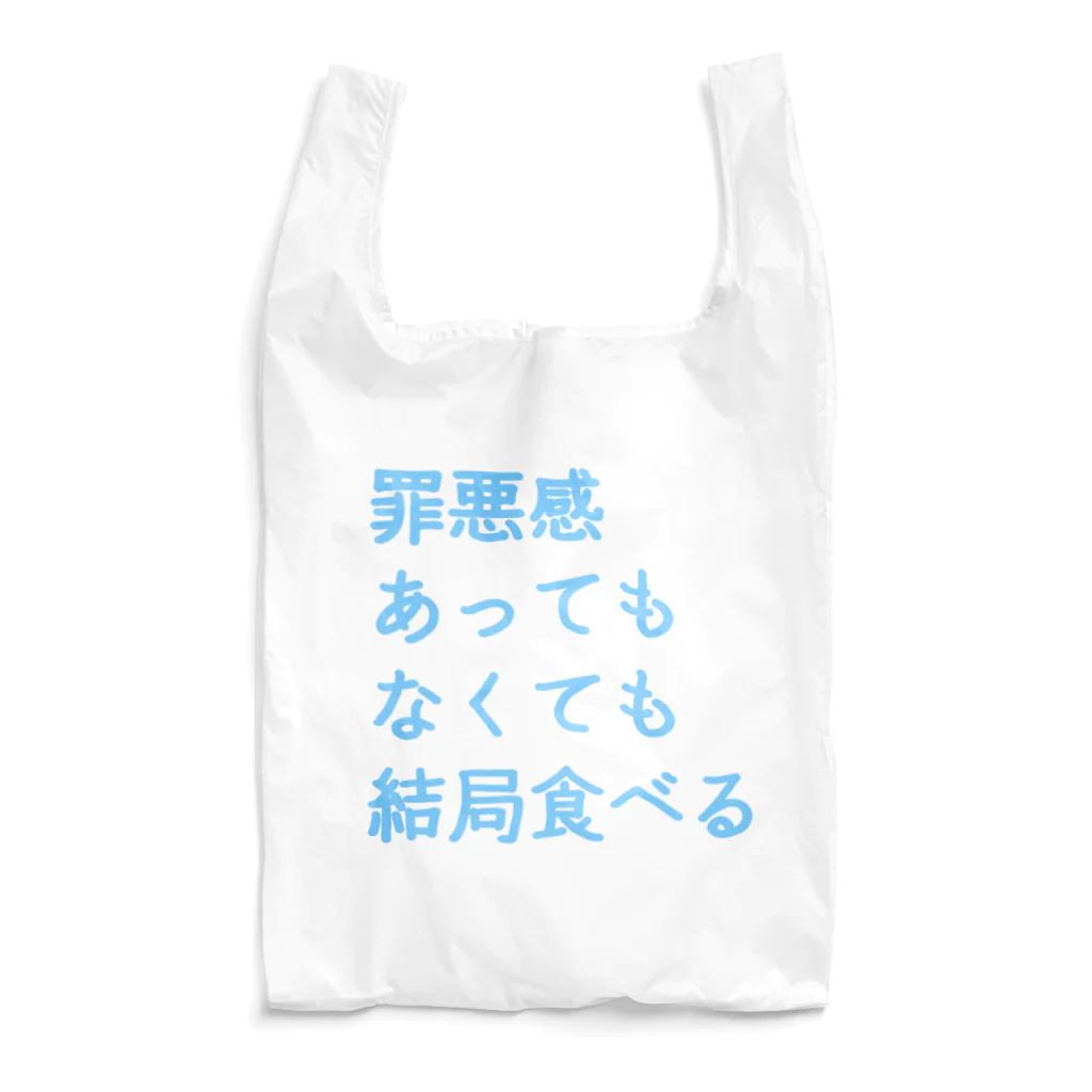 もちもちぼっくすの罪悪感あってもなくても結局食べる(まま) エコバッグ