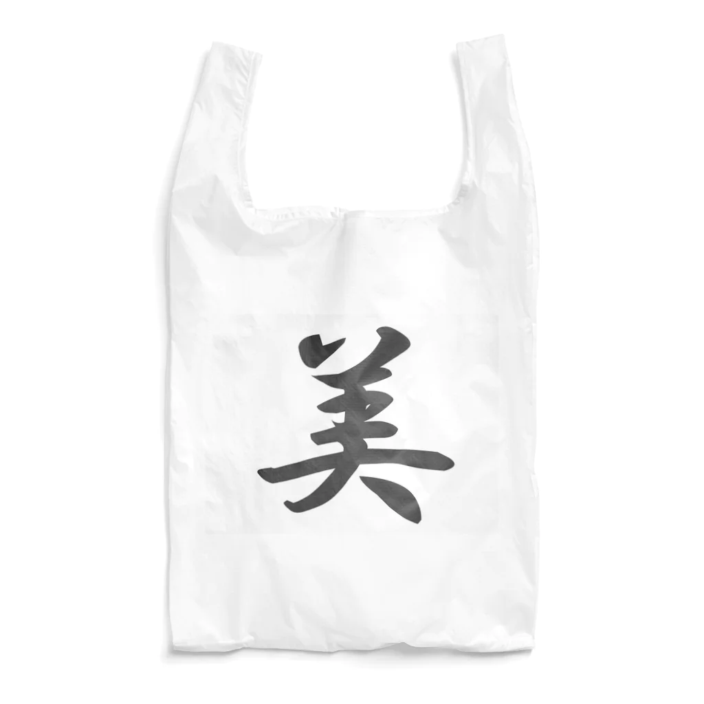 tanupondesuyoの外国人に人気の漢字入りグッズ（おみやげにいかがですか） エコバッグ