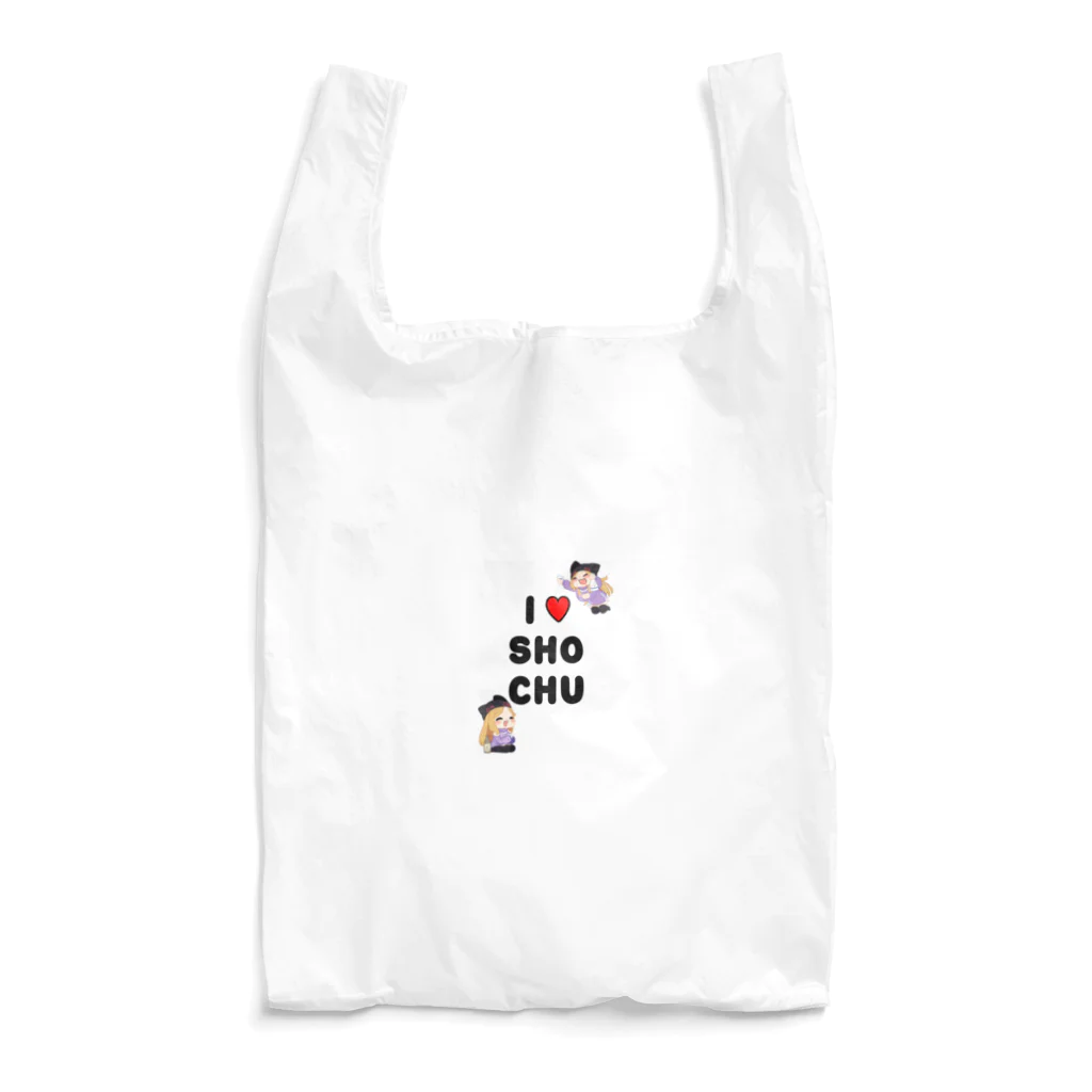 霧島ネル🍶💤のI♥SHOCHU Reusable Bag