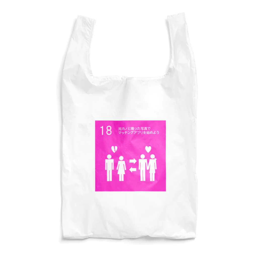 なつの持続可能な恋愛 Reusable Bag
