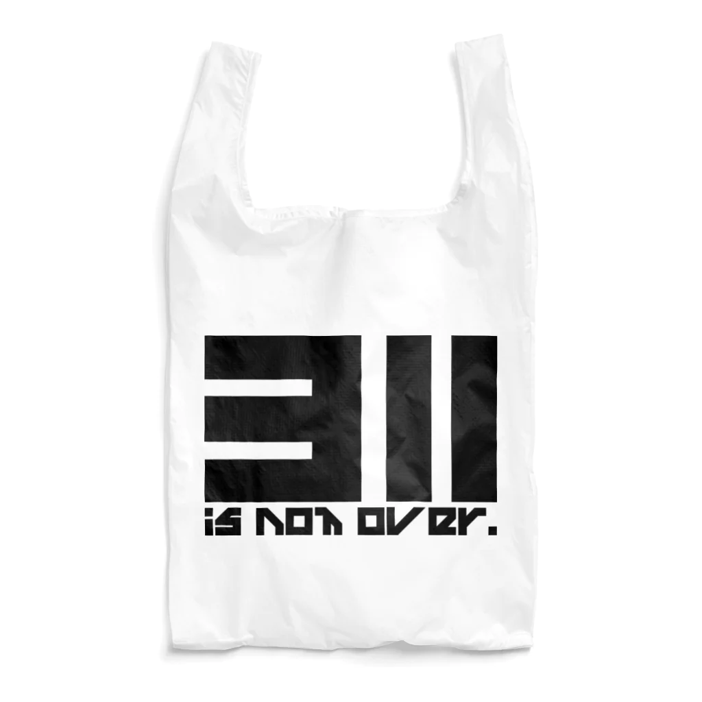 SHU1の311 is not over! Reusable Bag