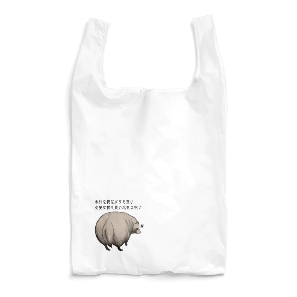 稲作SUZURI支店のお買い物タヌキ Reusable Bag