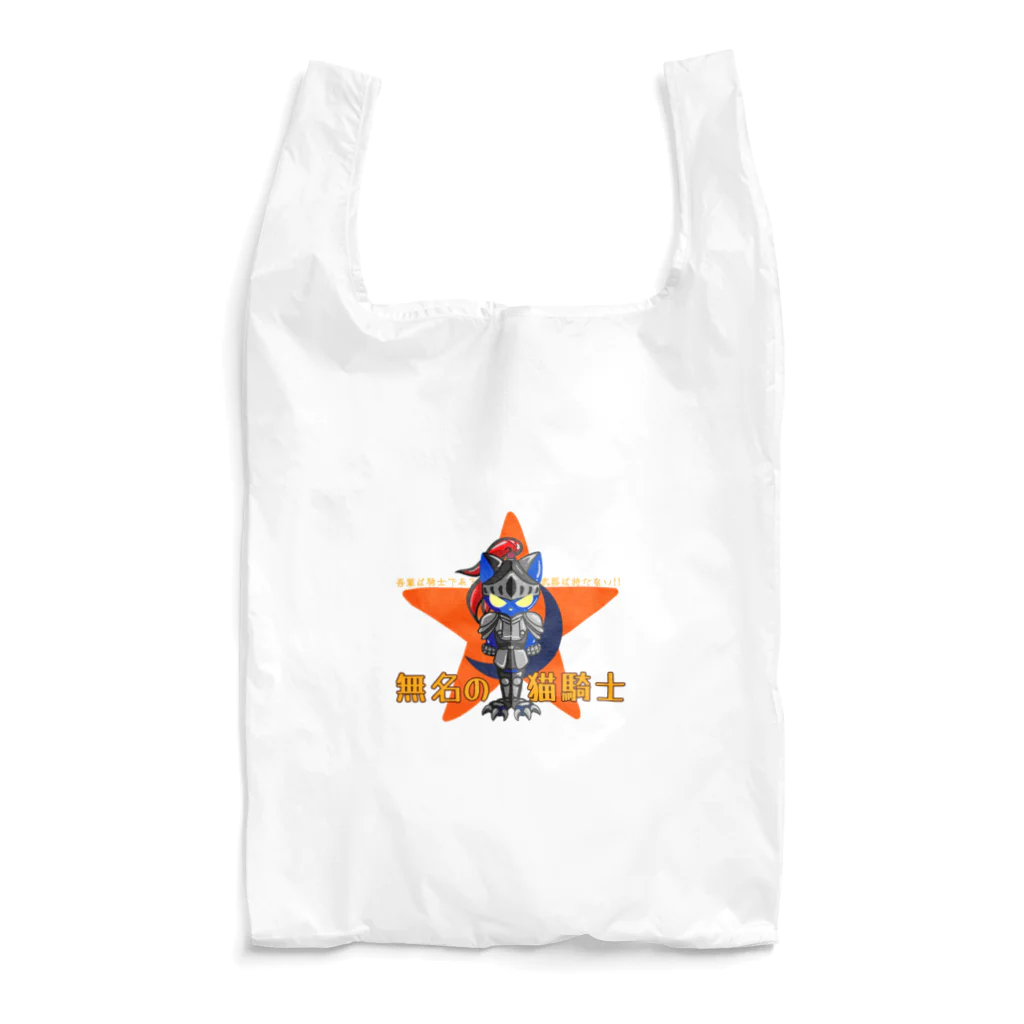 とあ の店の無名の猫騎士 Reusable Bag