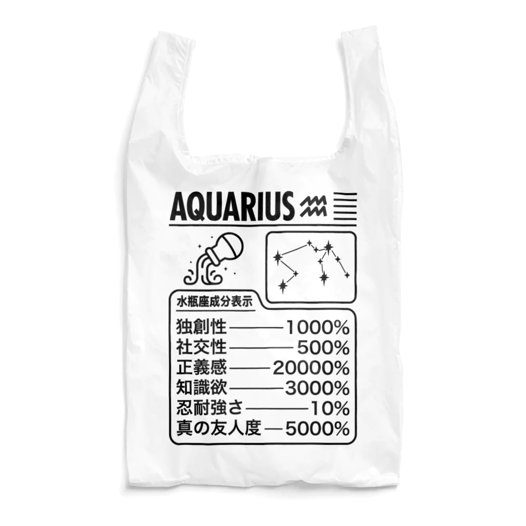 オノマトピアの水瓶座成分表【おもしろ星座成分表】 Reusable Bag