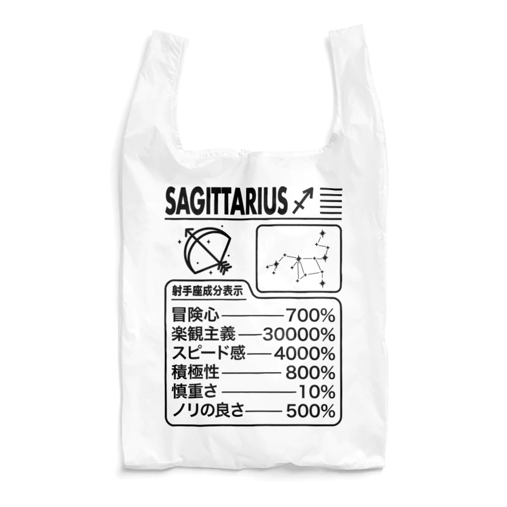 オノマトピアの射手座成分表【おもしろ星座成分表】 Reusable Bag