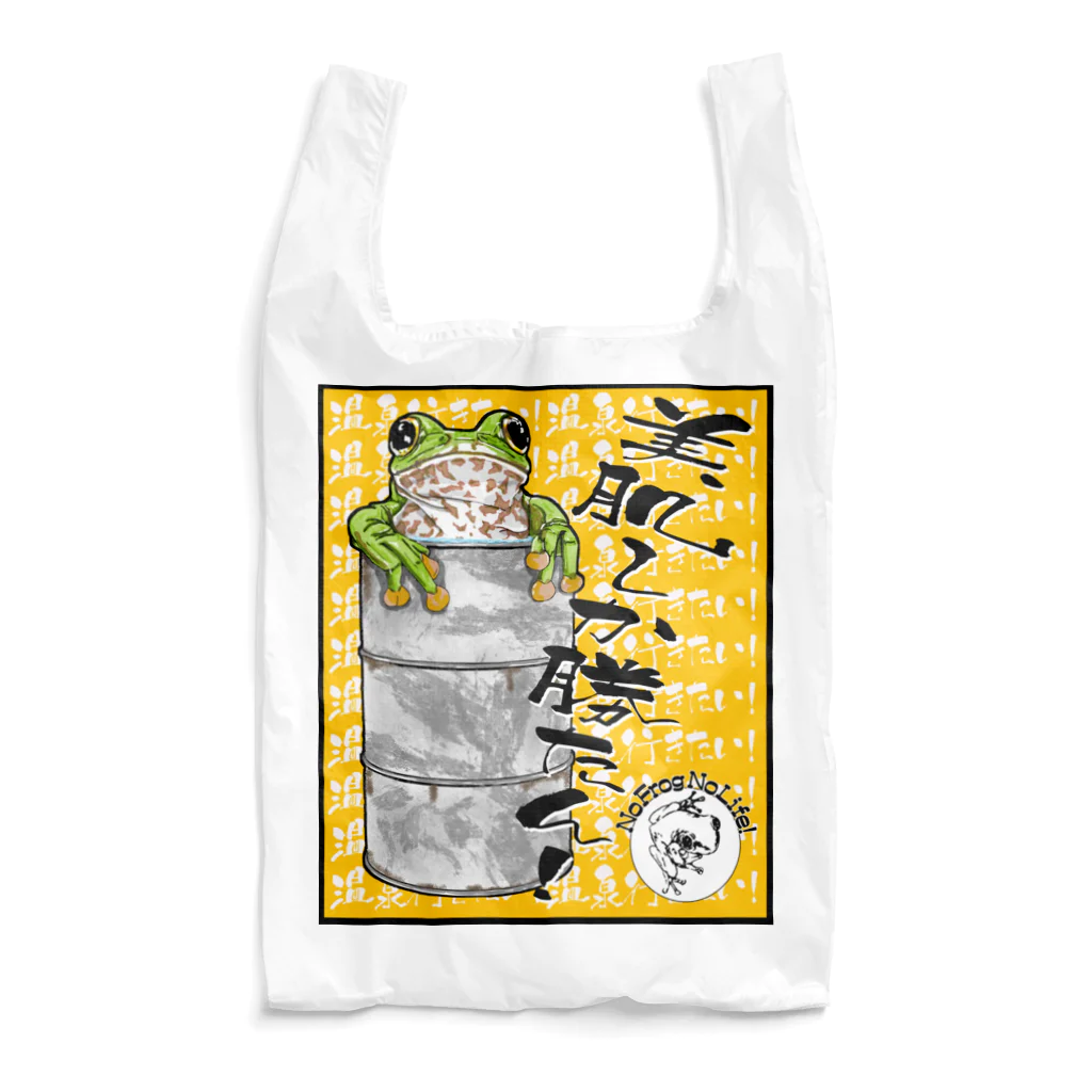 No Frog, No Life!の温泉蛙エコバッグ Reusable Bag