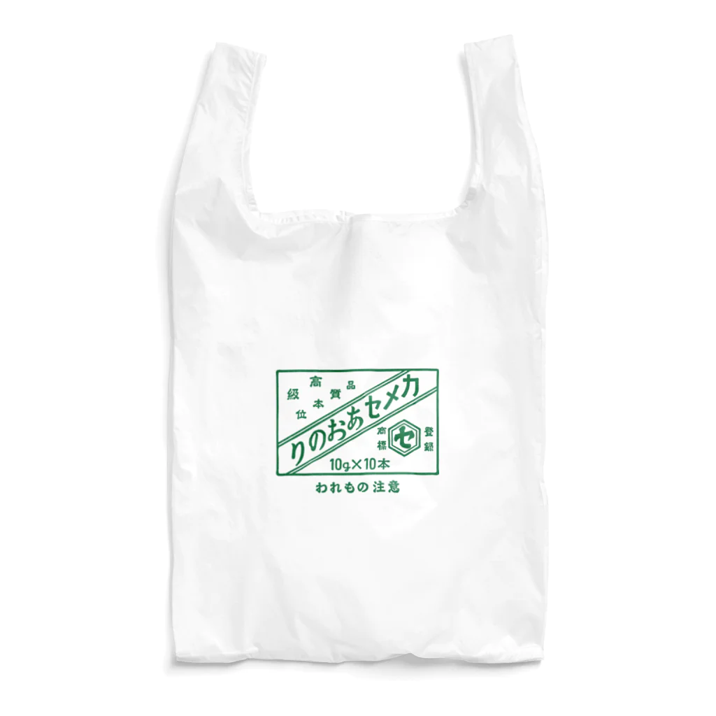 【公式】青のりのカメセ水産のカメセのあおのり　梱包箱　グリーン　② Reusable Bag