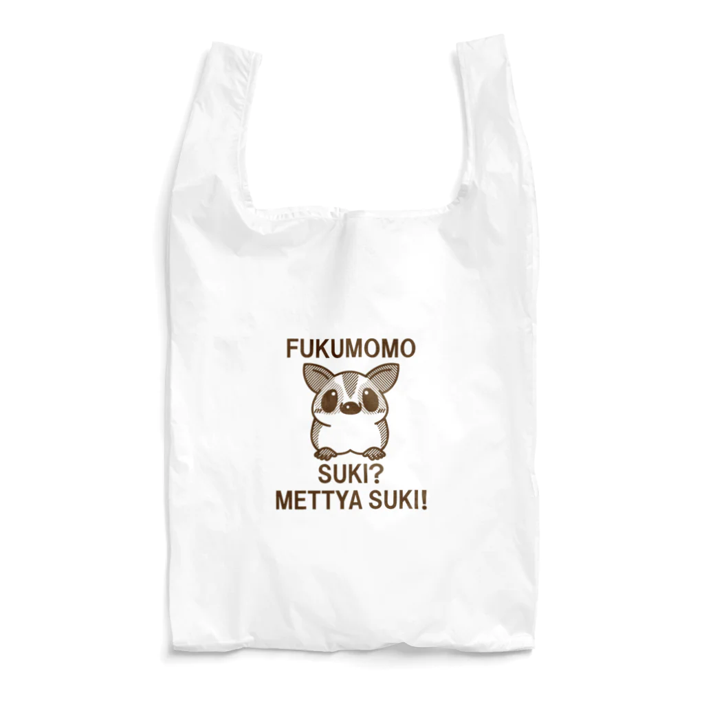 meguminのフクモモは好き？ Reusable Bag