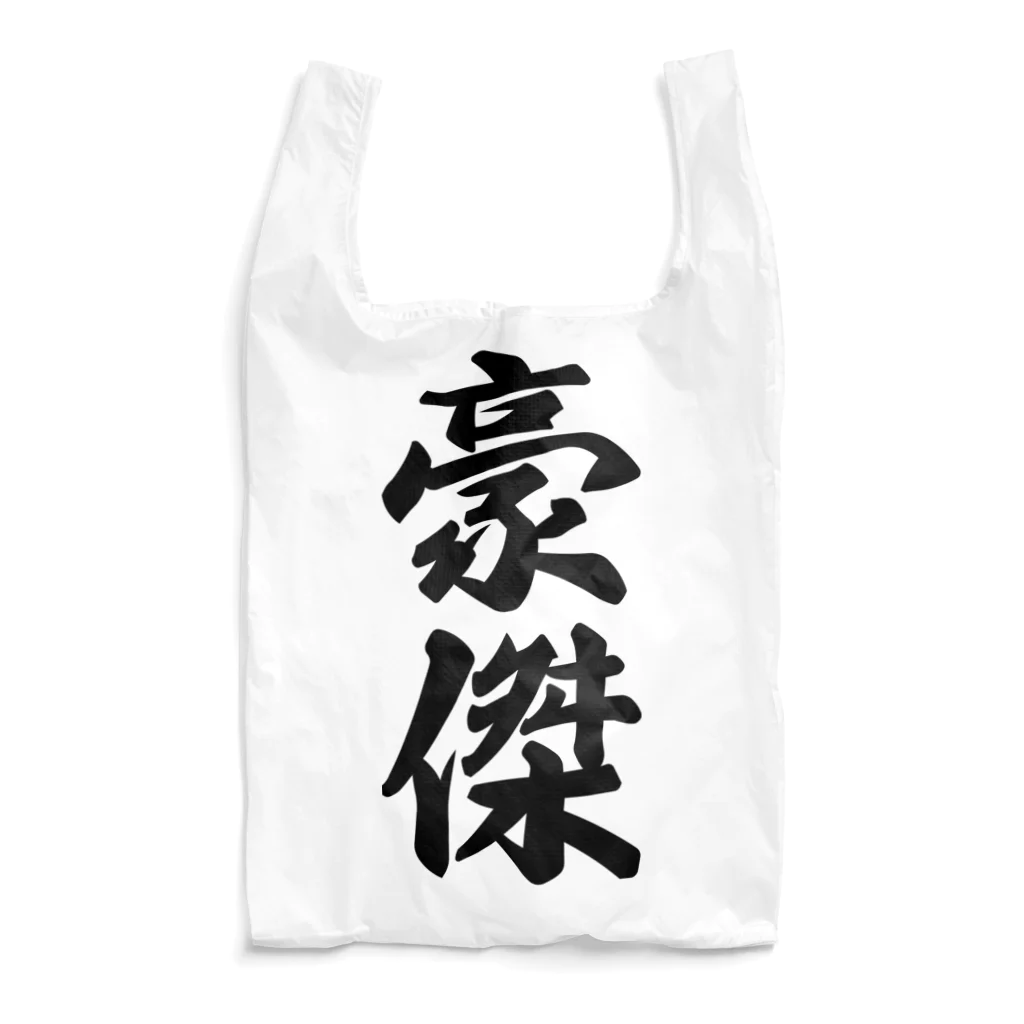 着る文字屋の豪傑 Reusable Bag