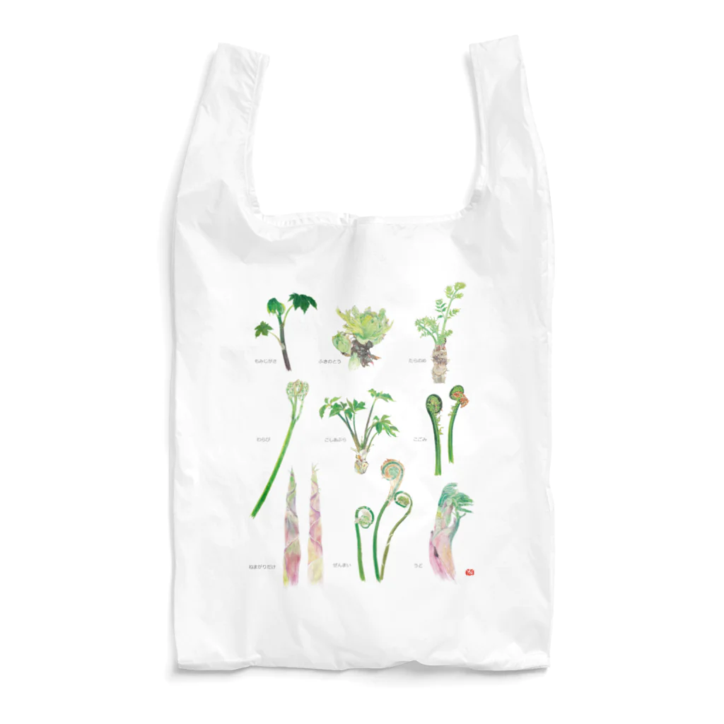 外山康雄　野の花館の美味しい山菜、木の芽がないけど Reusable Bag