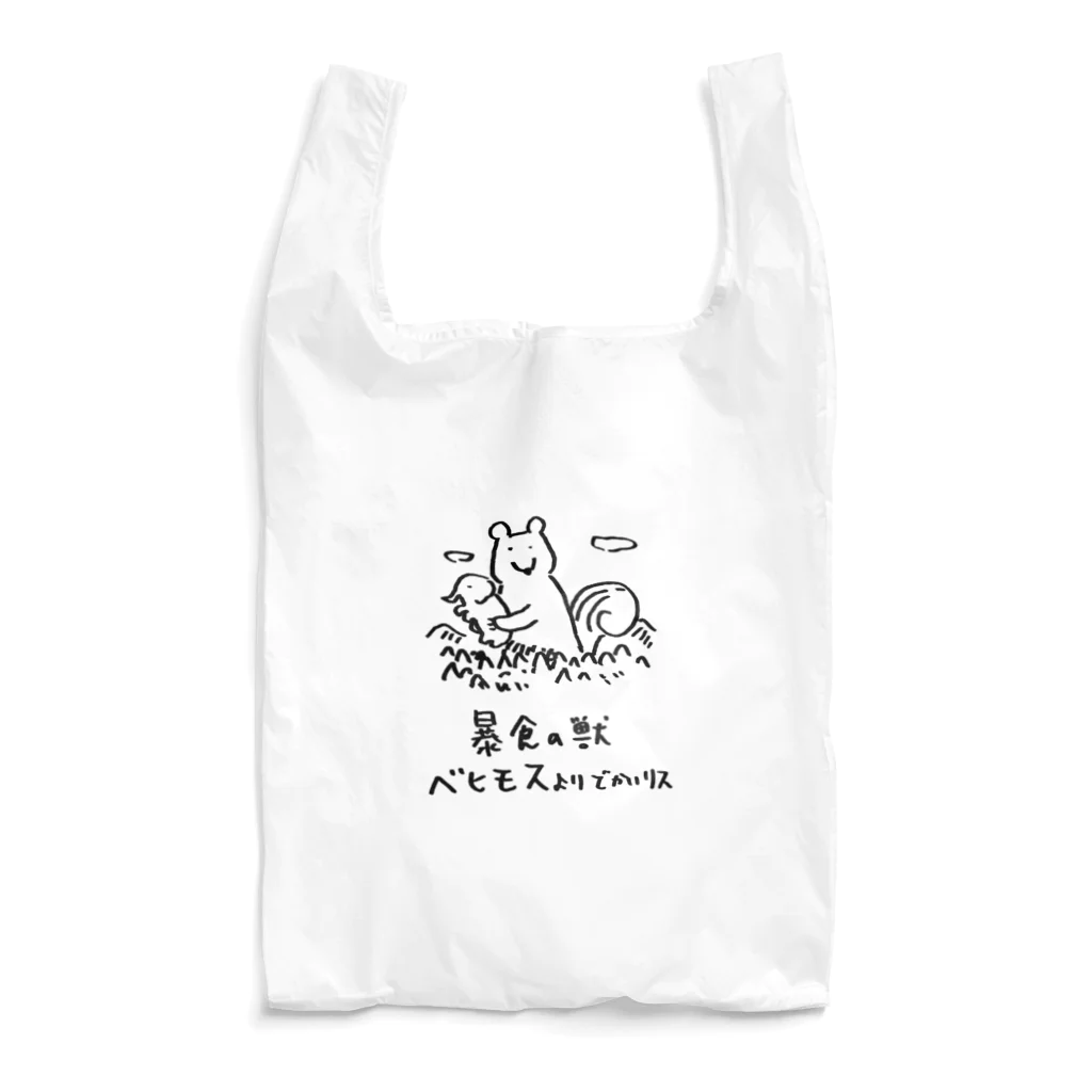 カメレオンマンの暴食獣ベヒモスよりでかいリス Reusable Bag