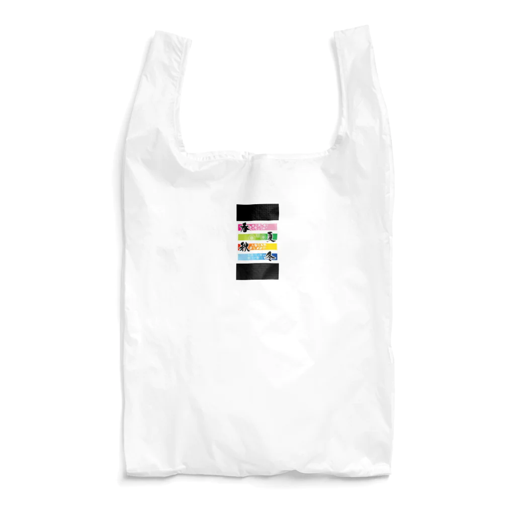 mogmog-5の春夏秋冬 Reusable Bag