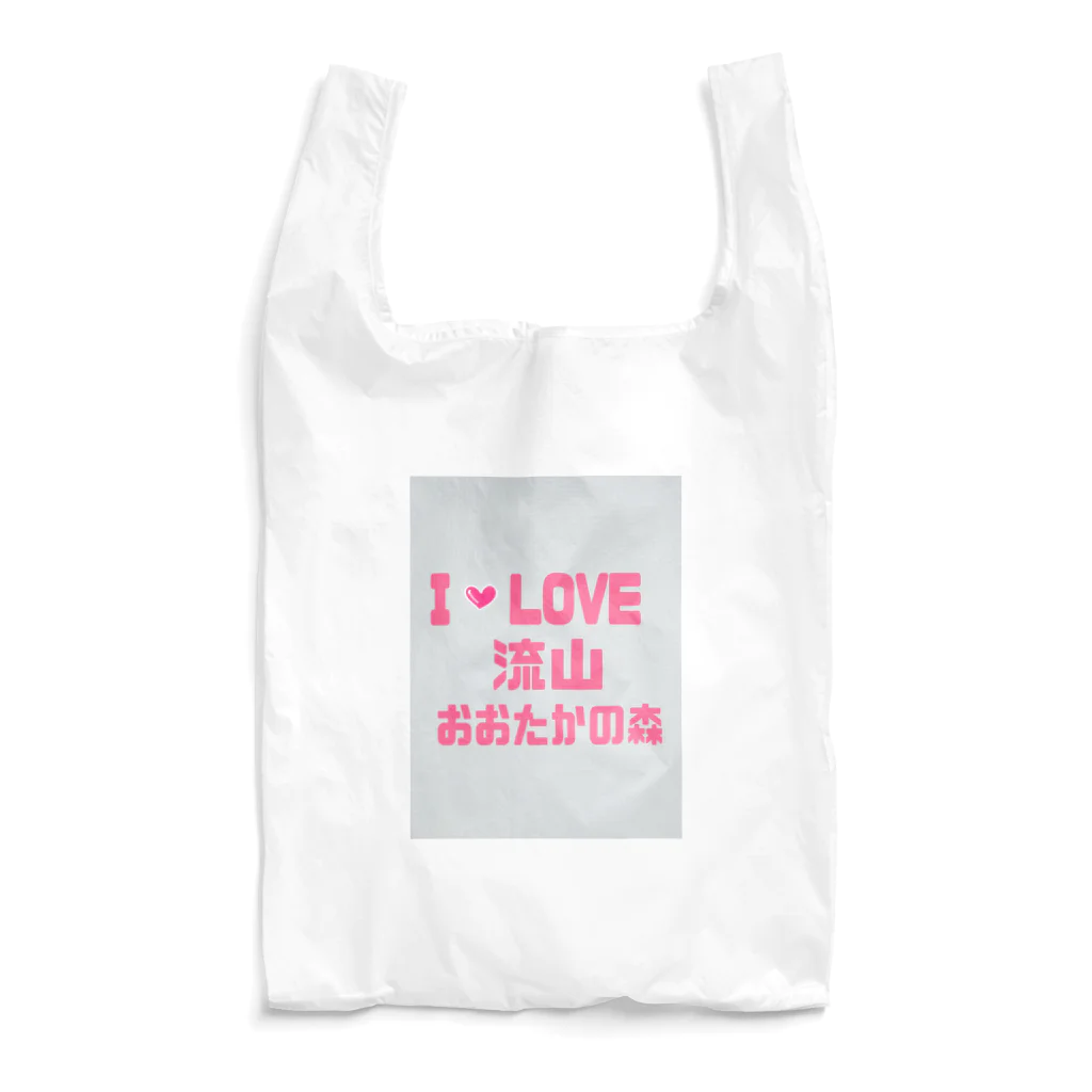 神丸のあいらぶ流山おおたかの森 Reusable Bag