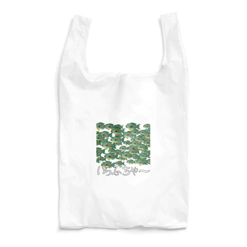 ニゴ猫　shopの魚群イラブチャ～ Reusable Bag