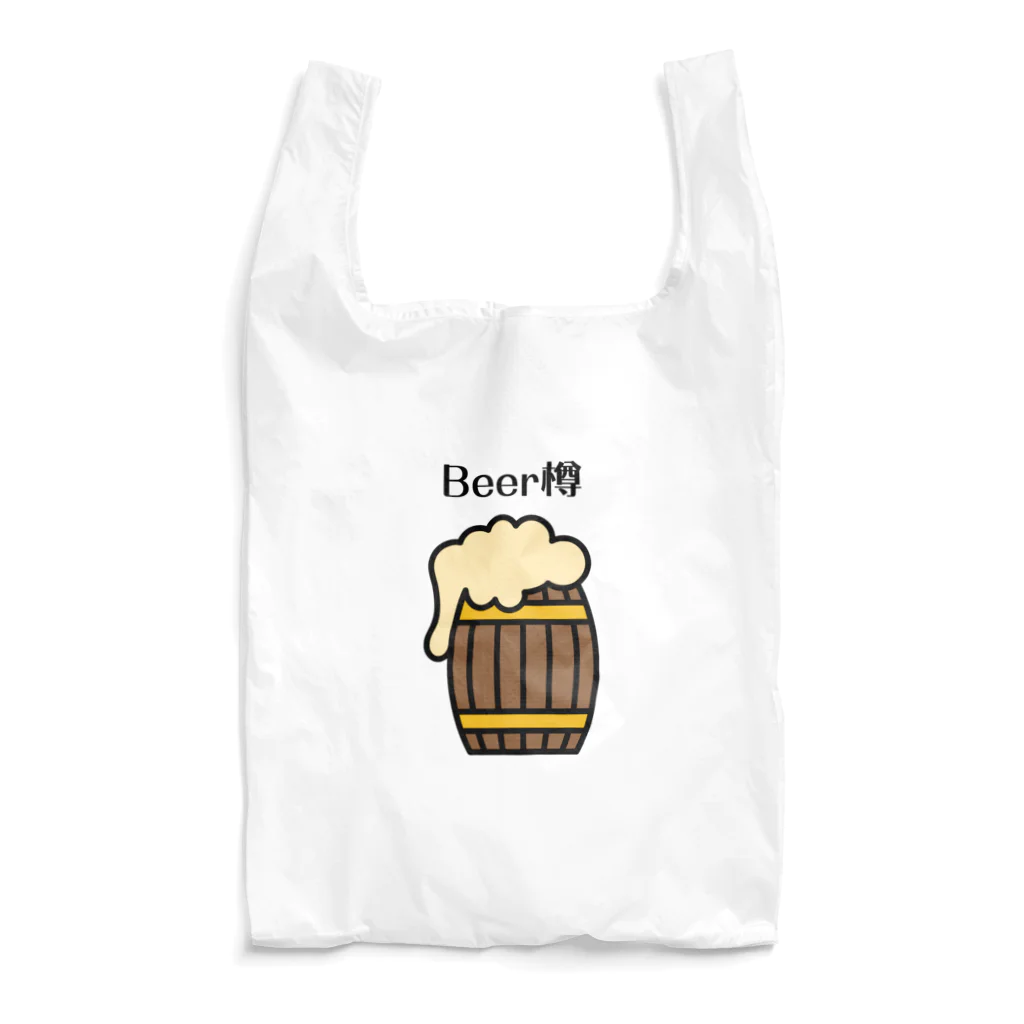 cocomomo777のBeer樽 Reusable Bag