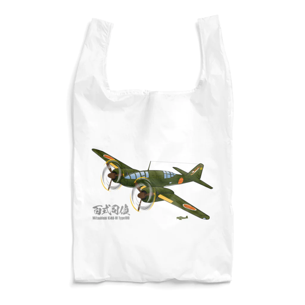 NYAO_AVIATIONの百式司令部偵察機III型 独立飛行第18中隊「虎部隊」機 Reusable Bag