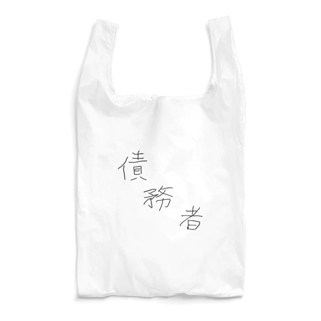 SAIMUSHAの債務者 Reusable Bag