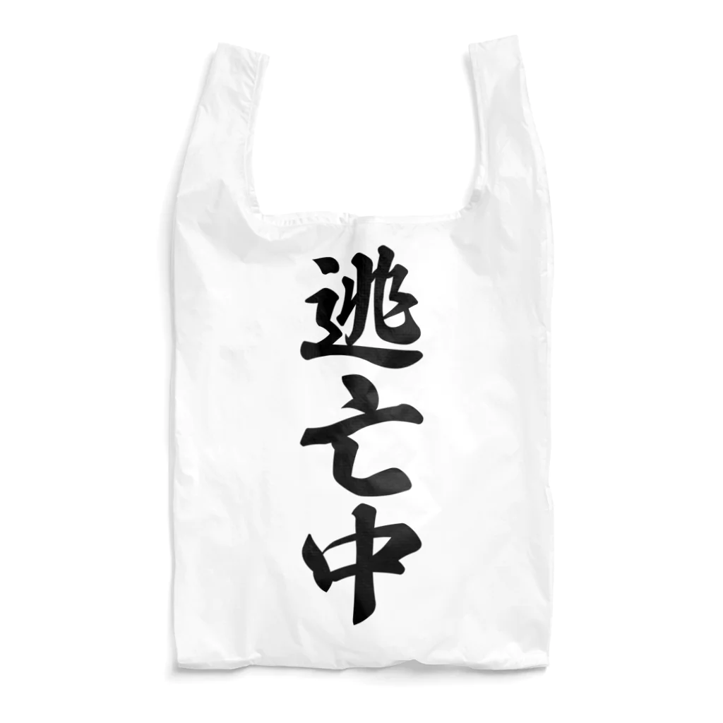 着る文字屋の逃亡中 Reusable Bag