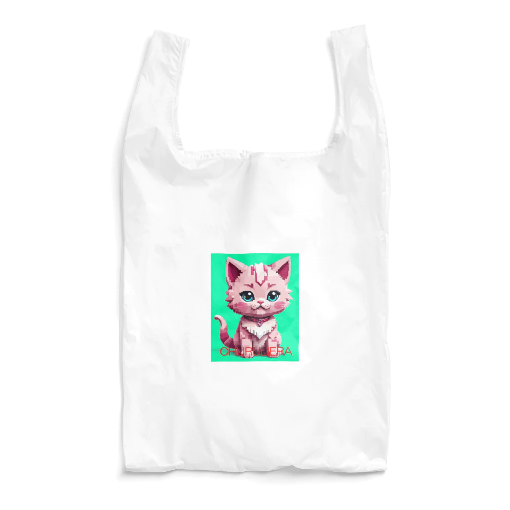 chururieraの子ねこのチュルリエラくん Reusable Bag