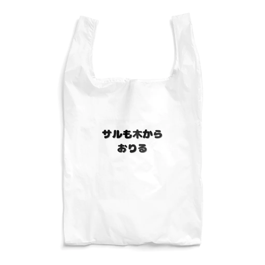 Aruji design　～おもしろことばイラスト～のおもこと１ Reusable Bag