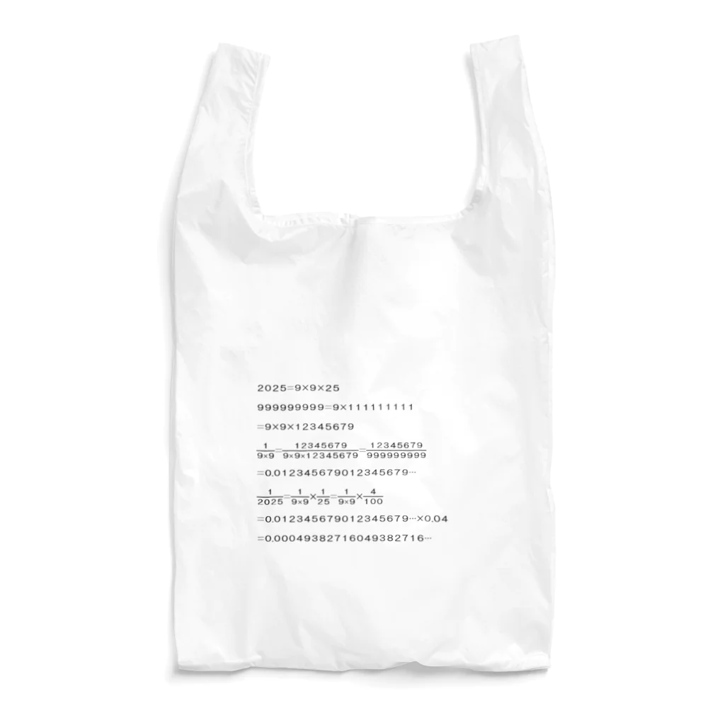 Otto Cohenの分母２０２５の分数と循環小数 Reusable Bag