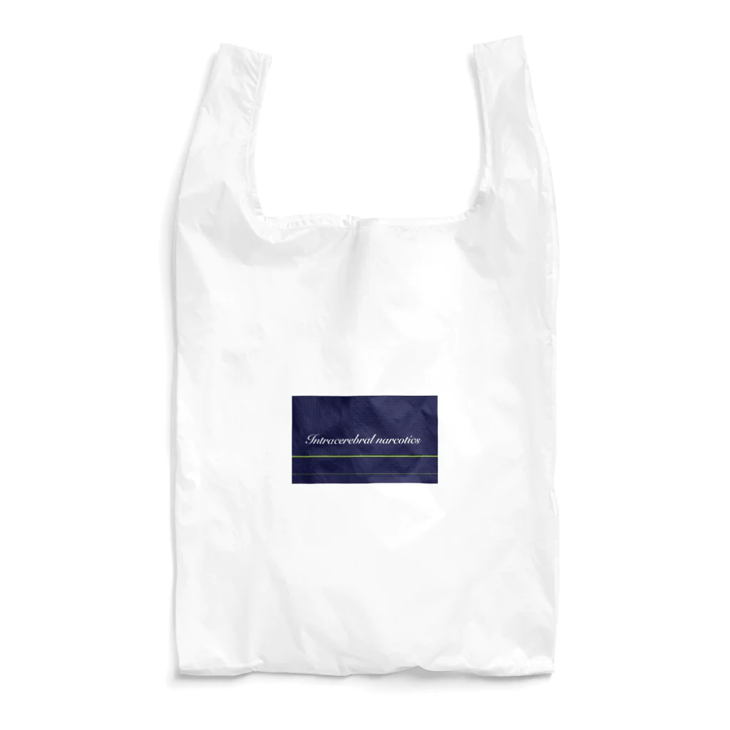 Number-3の脳汁 Reusable Bag